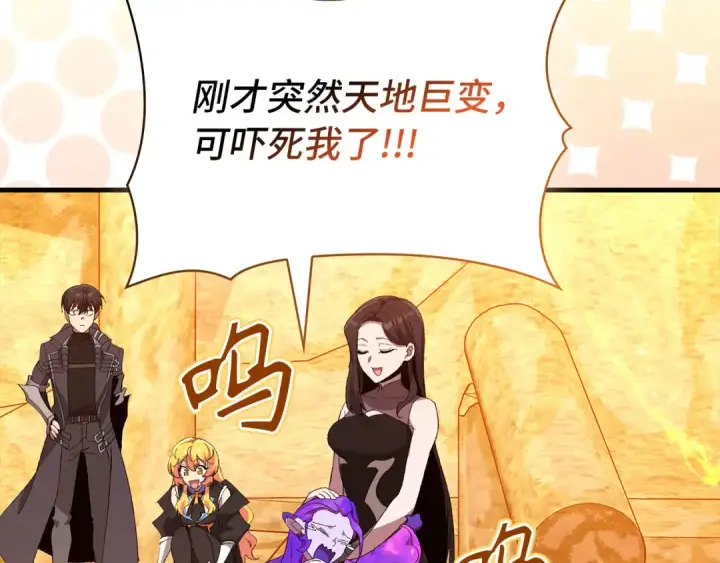 漫画《练级20年，出门就是满级反派》第111话 亚瑟大陆第5张图