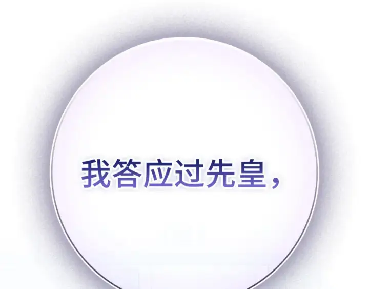 漫画《练级20年，出门就是满级反派》第111话 亚瑟大陆第58张图