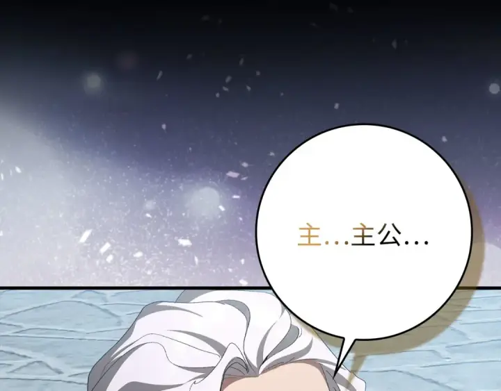 漫画《练级20年，出门就是满级反派》第111话 亚瑟大陆第65张图