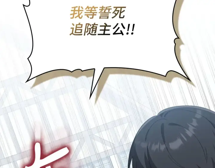 漫画《练级20年，出门就是满级反派》第111话 亚瑟大陆第68张图