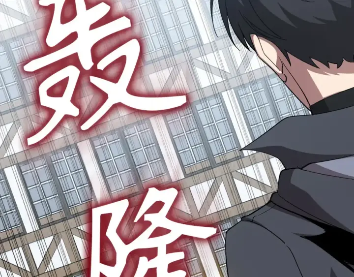 漫画《练级20年，出门就是满级反派》第111话 亚瑟大陆第69张图