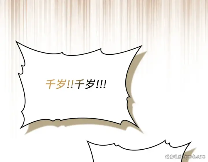 漫画《练级20年，出门就是满级反派》第111话 亚瑟大陆第72张图