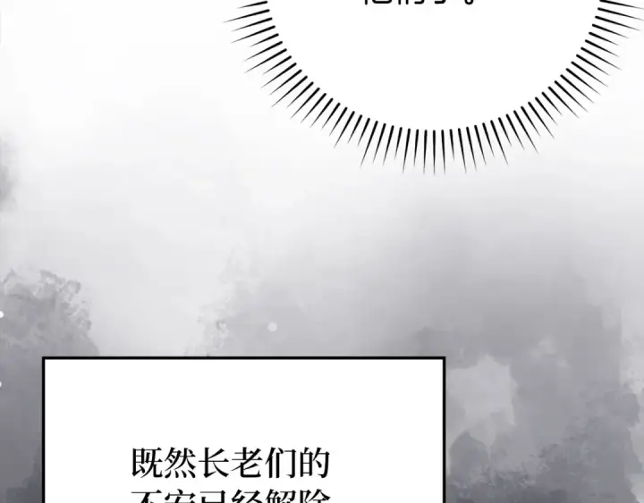 漫画《练级20年，出门就是满级反派》第111话 亚瑟大陆第75张图