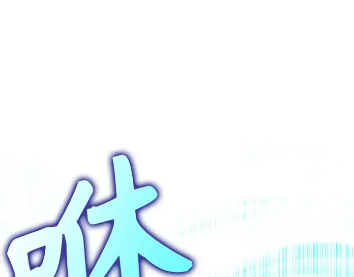 漫画《练级20年，出门就是满级反派》第111话 亚瑟大陆第79张图