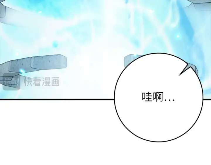 漫画《练级20年，出门就是满级反派》第111话 亚瑟大陆第85张图