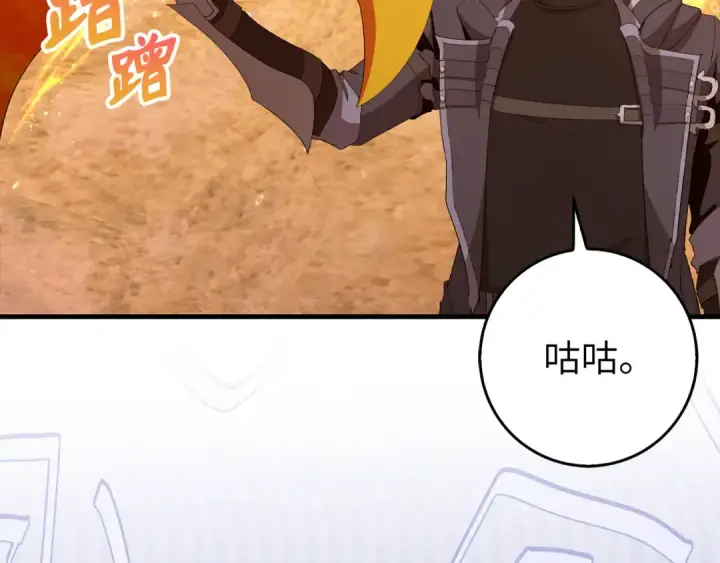 漫画《练级20年，出门就是满级反派》第111话 亚瑟大陆第9张图
