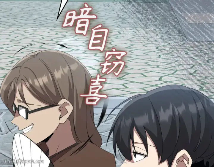 漫画《练级20年，出门就是满级反派》第111话 亚瑟大陆第96张图