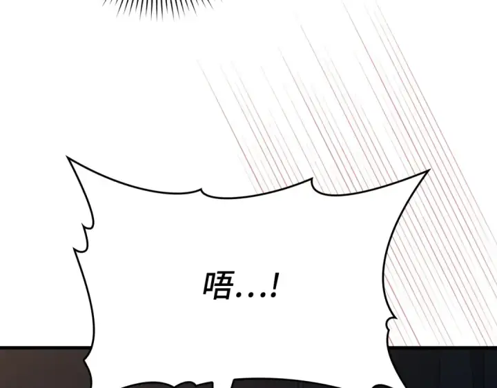漫画《练级20年，出门就是满级反派》第112话 魔族NVP第110张图