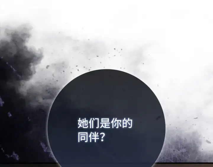 漫画《练级20年，出门就是满级反派》第112话 魔族NVP第113张图