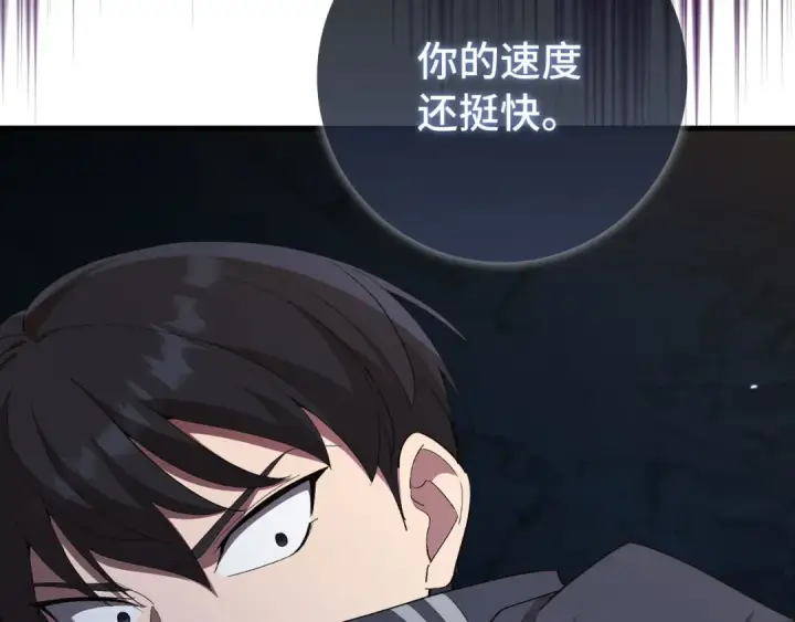 漫画《练级20年，出门就是满级反派》第112话 魔族NVP第132张图