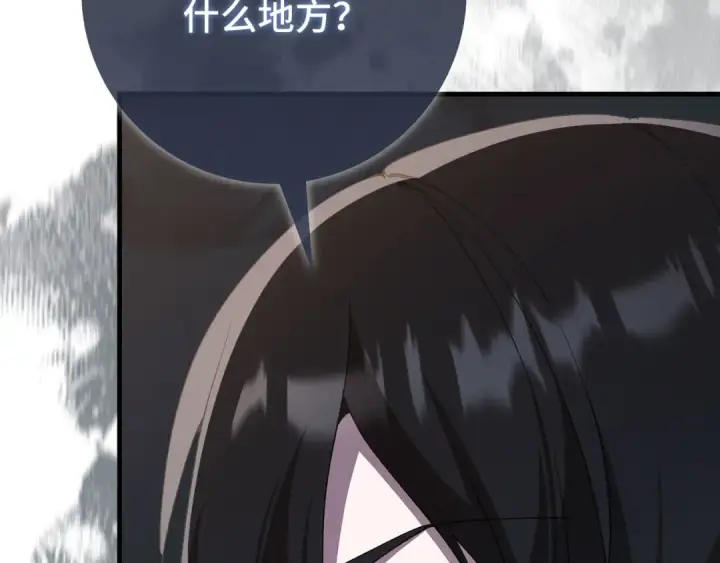 漫画《练级20年，出门就是满级反派》第112话 魔族NVP第147张图