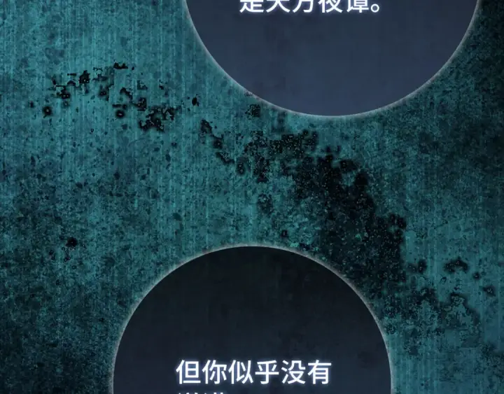 漫画《练级20年，出门就是满级反派》第112话 魔族NVP第154张图