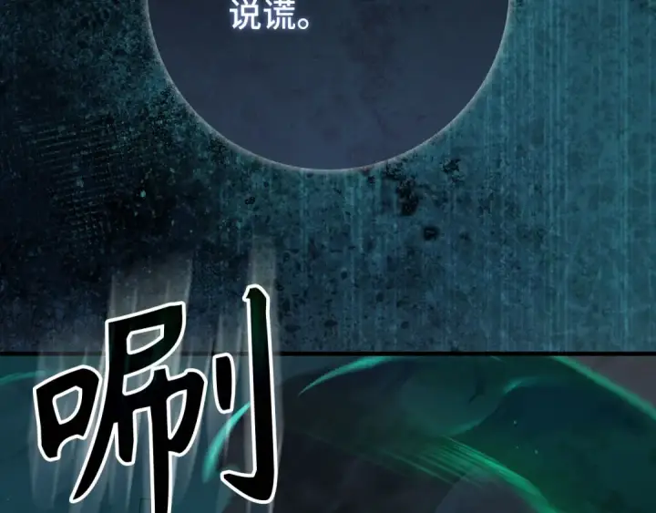 漫画《练级20年，出门就是满级反派》第112话 魔族NVP第155张图