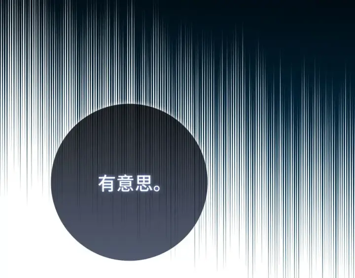 漫画《练级20年，出门就是满级反派》第112话 魔族NVP第157张图