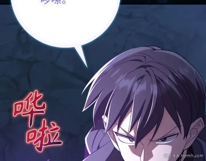 漫画《练级20年，出门就是满级反派》第112话 魔族NVP第168张图