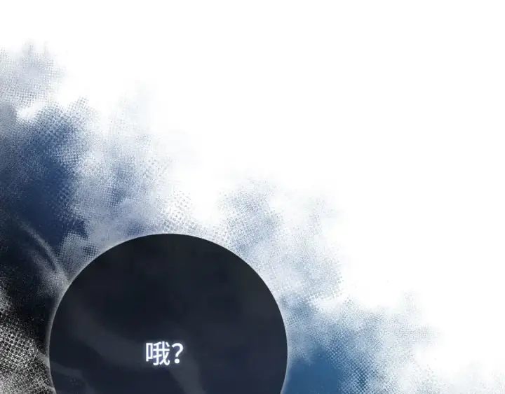 漫画《练级20年，出门就是满级反派》第112话 魔族NVP第187张图