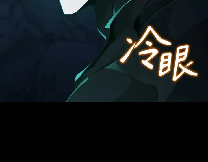 漫画《练级20年，出门就是满级反派》第112话 魔族NVP第189张图