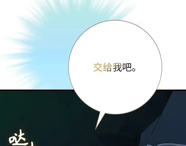 漫画《练级20年，出门就是满级反派》第112话 魔族NVP第197张图