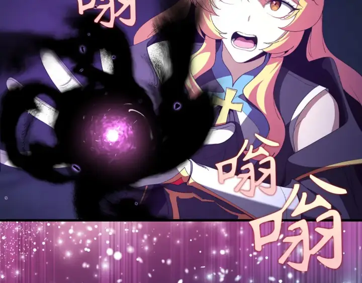 漫画《练级20年，出门就是满级反派》第112话 魔族NVP第201张图