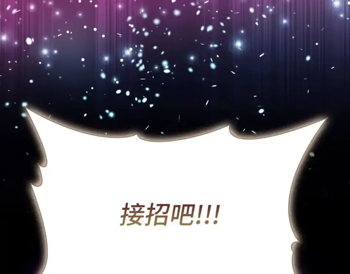 漫画《练级20年，出门就是满级反派》第112话 魔族NVP第202张图
