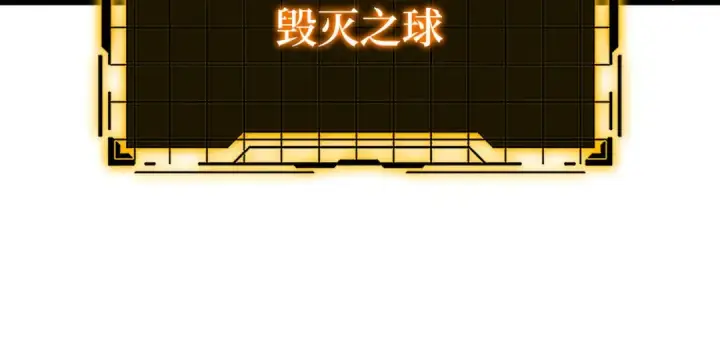 漫画《练级20年，出门就是满级反派》第112话 魔族NVP第206张图
