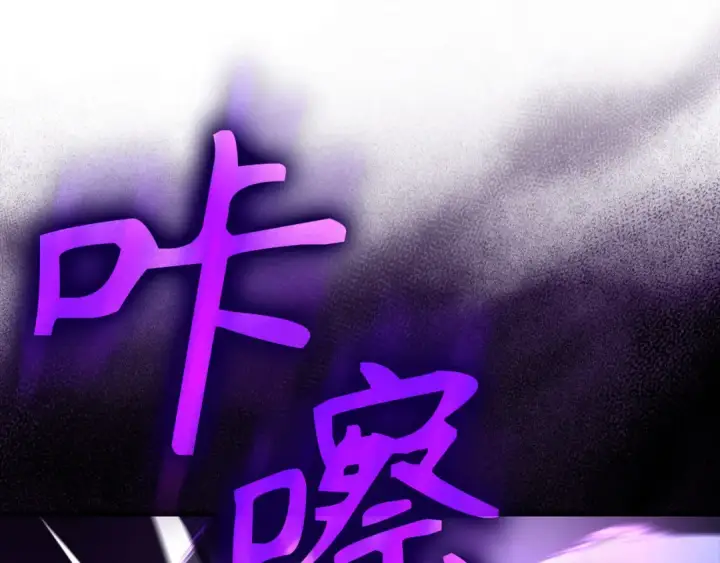 漫画《练级20年，出门就是满级反派》第112话 魔族NVP第207张图