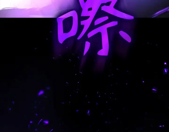 漫画《练级20年，出门就是满级反派》第112话 魔族NVP第209张图