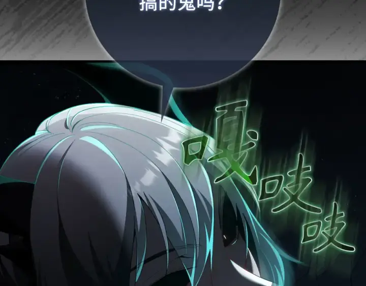 漫画《练级20年，出门就是满级反派》第112话 魔族NVP第220张图