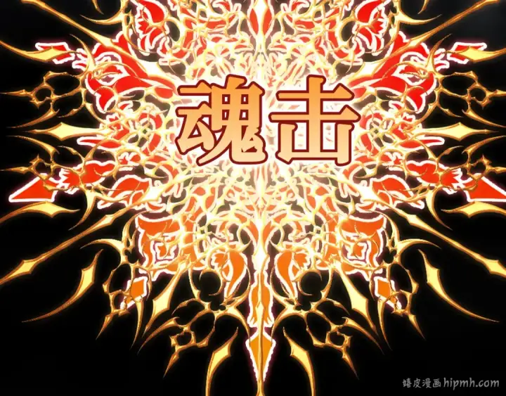 漫画《练级20年，出门就是满级反派》第112话 魔族NVP第240张图
