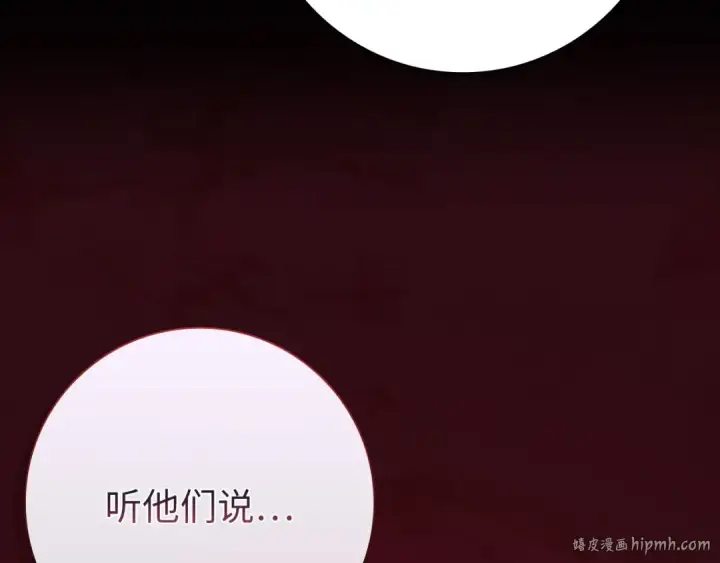 漫画《练级20年，出门就是满级反派》第112话 魔族NVP第32张图