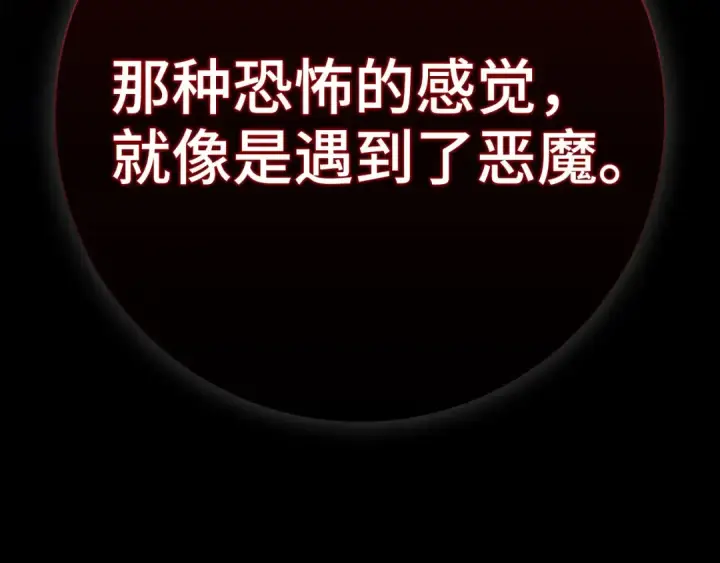 漫画《练级20年，出门就是满级反派》第112话 魔族NVP第36张图