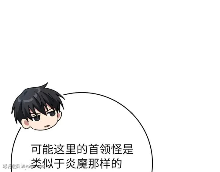 漫画《练级20年，出门就是满级反派》第112话 魔族NVP第40张图