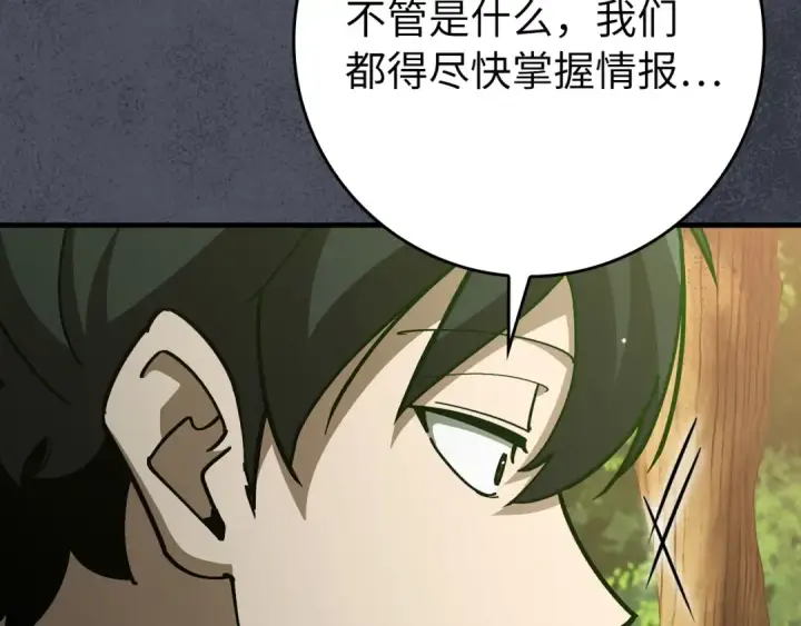 漫画《练级20年，出门就是满级反派》第112话 魔族NVP第44张图