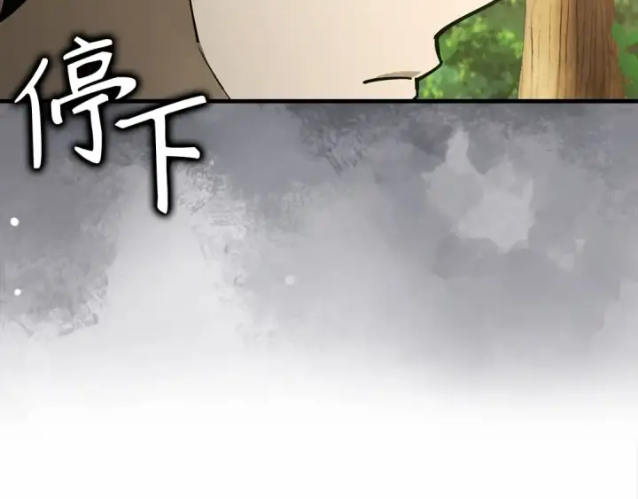 漫画《练级20年，出门就是满级反派》第112话 魔族NVP第45张图