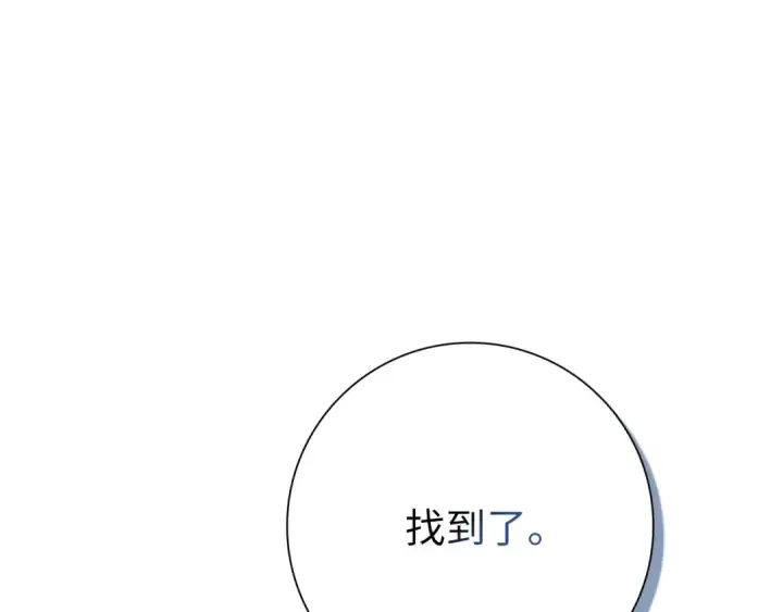 漫画《练级20年，出门就是满级反派》第112话 魔族NVP第47张图