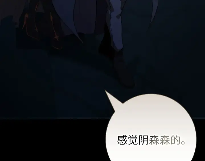 漫画《练级20年，出门就是满级反派》第112话 魔族NVP第60张图