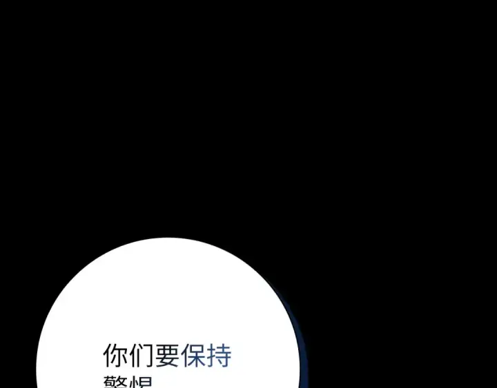 漫画《练级20年，出门就是满级反派》第112话 魔族NVP第62张图