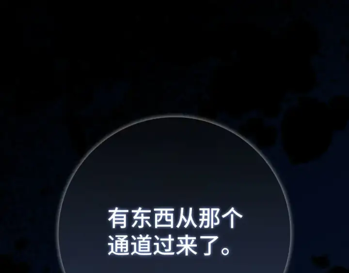 漫画《练级20年，出门就是满级反派》第112话 魔族NVP第65张图