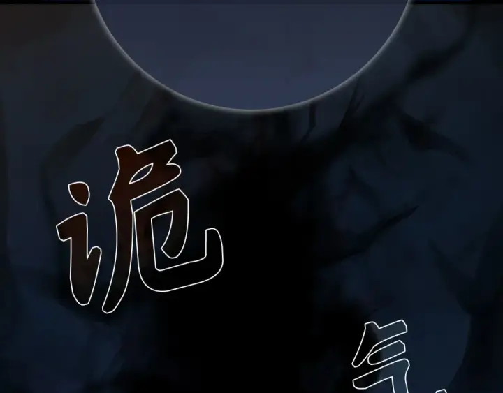 漫画《练级20年，出门就是满级反派》第112话 魔族NVP第66张图