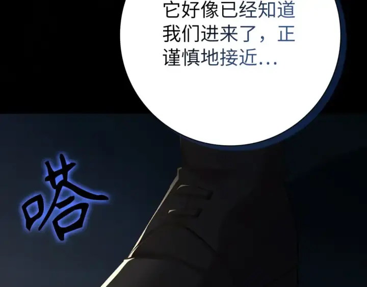 漫画《练级20年，出门就是满级反派》第112话 魔族NVP第69张图