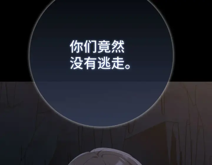 漫画《练级20年，出门就是满级反派》第112话 魔族NVP第71张图