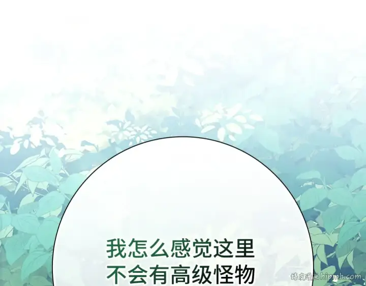 漫画《练级20年，出门就是满级反派》第112话 魔族NVP第8张图