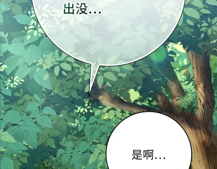 漫画《练级20年，出门就是满级反派》第112话 魔族NVP第9张图