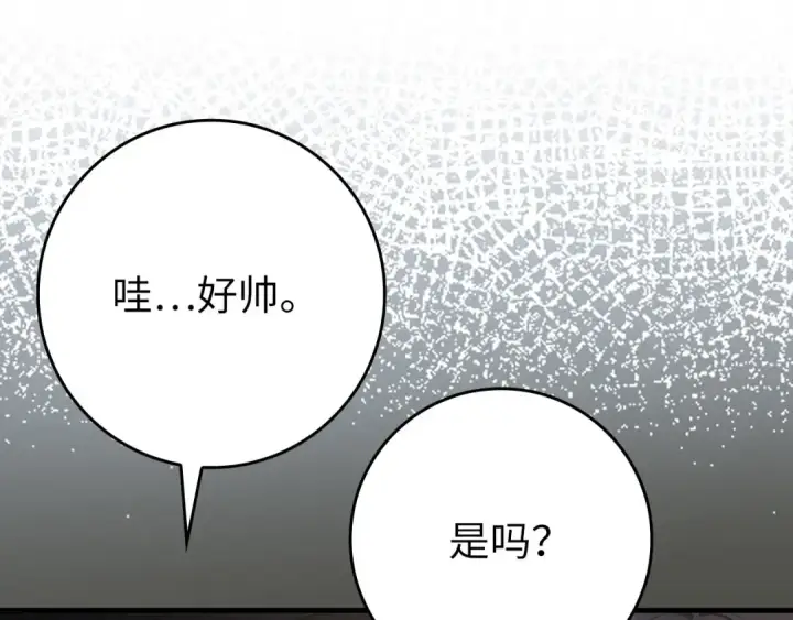 漫画《练级20年，出门就是满级反派》第112话 魔族NVP第90张图