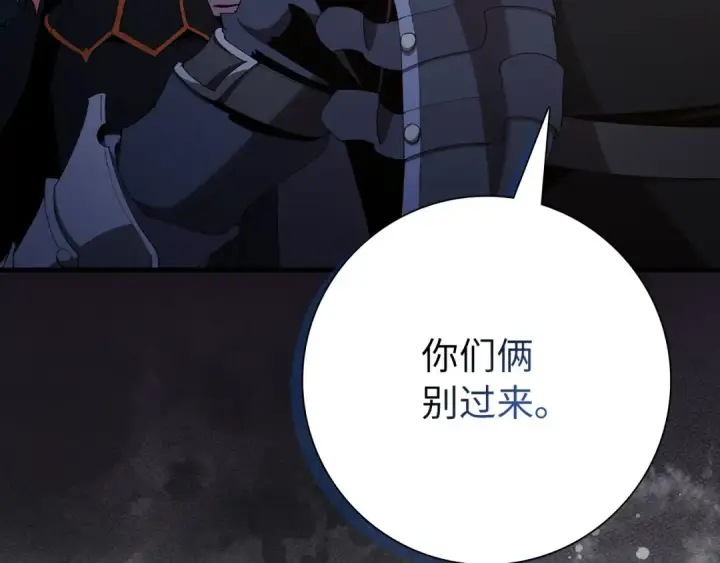 漫画《练级20年，出门就是满级反派》第112话 魔族NVP第92张图
