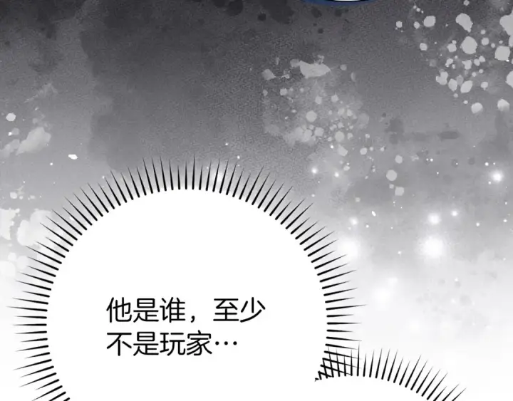 漫画《练级20年，出门就是满级反派》第112话 魔族NVP第93张图