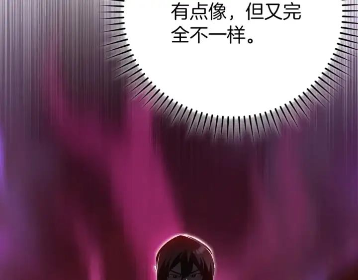 漫画《练级20年，出门就是满级反派》第112话 魔族NVP第98张图