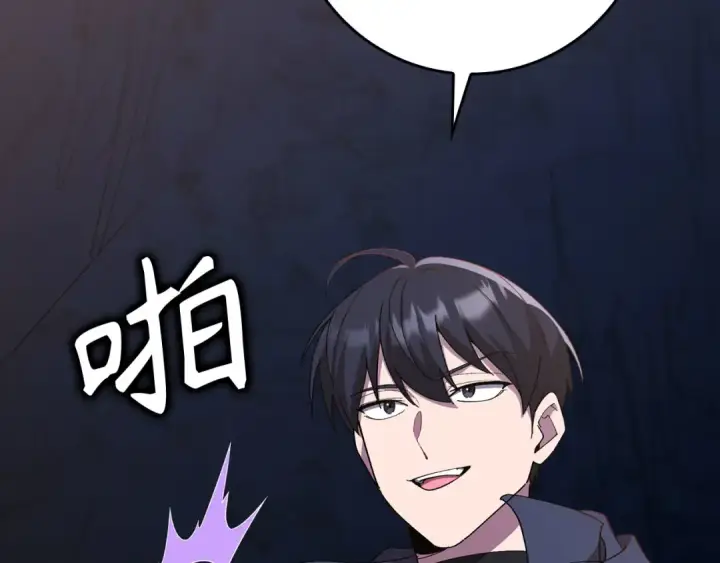 漫画《练级20年，出门就是满级反派》第113话 与魔族契约第105张图