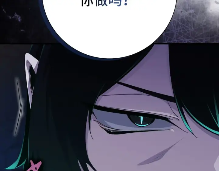 漫画《练级20年，出门就是满级反派》第113话 与魔族契约第108张图