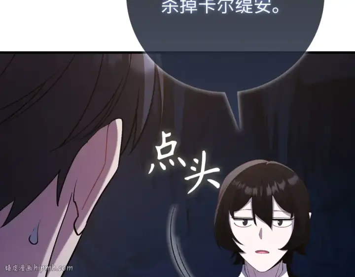 漫画《练级20年，出门就是满级反派》第113话 与魔族契约第112张图